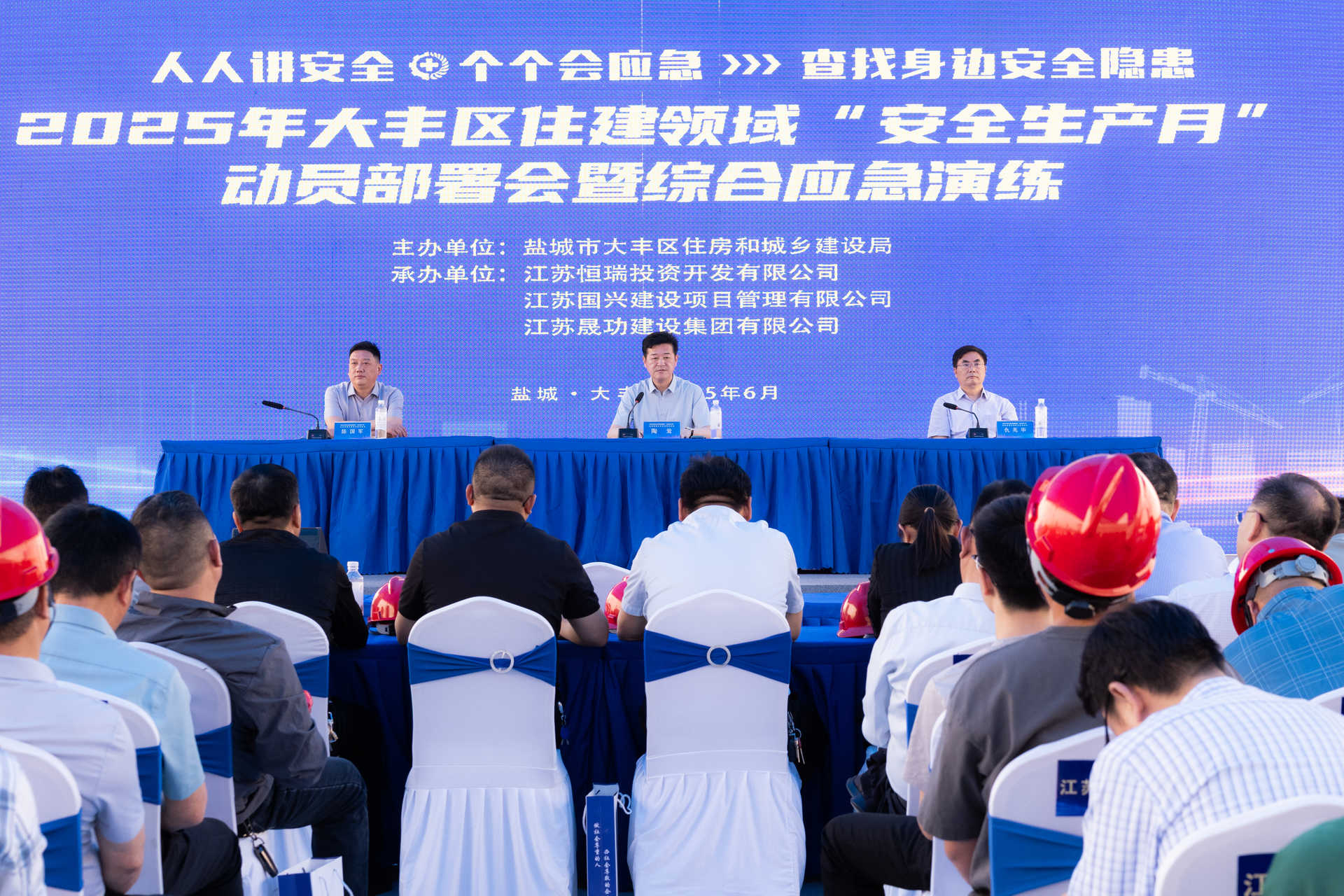 鹽城大豐區(qū)住建領(lǐng)域“安全生產(chǎn)月”活動(dòng)在晟功集團(tuán)承建項(xiàng)目成功舉辦